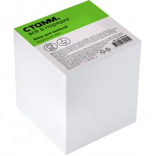 Блок бумажный 90x90x90мм белый, 65-70%  СТАММ  БЗ-999000/БЗ 52