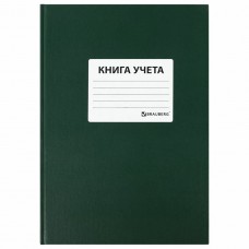 Книга учета 96л А4 кл.тв.обл. блок.офсет Brauberg, зеленая, 130280