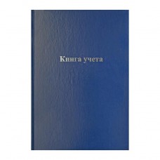 Книга учета  120л.,А4  клетка, бумвинил, блок офсет КУ120к_14120 /889245  Спейс