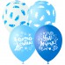 Воздушные шары, 25шт, M12/30см, "К рождению мальчика", пастель+декор, шелк
