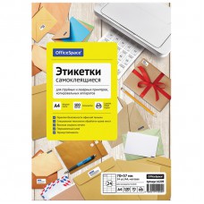 Бумага самоклеящаяся А4 100л. OfficeSpace, белая, 24 фр. (70*37), 70г/м2 16209