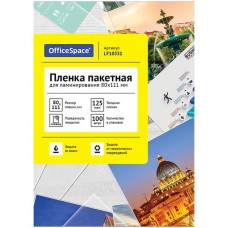 Пленка для ламин. А7 OfficeSpace 80*111мм (125мкм) глянец LF10531 Спейс