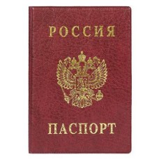 Обложка для паспорта полужесткая бордо 2203.В-103 ДПС