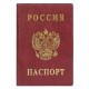 Обложка для паспорта полужесткая бордо 2203.В-103 ДПС
