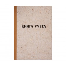 Книга учета 144л А4 кл. 200*290мм, OfficeSpace, клетка, крафт  326535