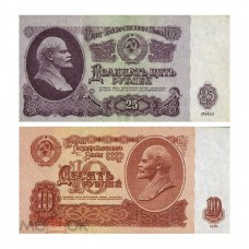 Банкнота СССР 1961 год. Декор для творчества.