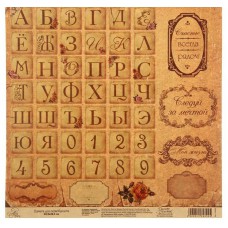 Бумага для скрапбукинга "Винтажный алфавит", односторонняя, 29,5 х 29,5 см 1184394