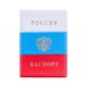 Обложка для паспорта OfficeSpace ПВХ "Триколор", тиснение золото "Герб" CdPs_6704