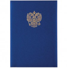 Папка адресная с российским орлом OfficeSpace, 220*310, балакрон, синий, 261581