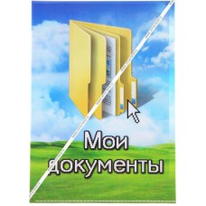 Папка-уголок ассорти с рис. 30,8*22 см пластик 116780, 672122, 672123, 491641,491646, 491645, 491648