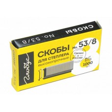 Скобы д/степлера №53/8 1000шт СМ53-8Б Глобус