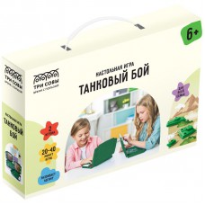 Игра настольная ТРИ СОВЫ "Танковый бой", пластик, картонная коробка НИ_45629