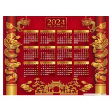 Календарь настен. листов 2024г.А2 60*45 Год китайского дракона, с укрупненной сеткой Кл2_29752