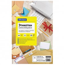 Бумага самоклеящаяся А4 25л. OfficeSpace, белая, неделенная, 70г/м2 16193 / 345639