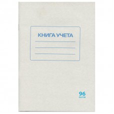 Книга учета 96л А4 кл.обл.мел картон блок.офсет STAFF, 130187 / 130186