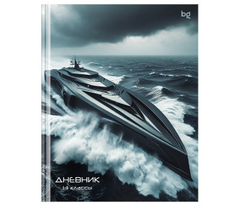 Дневник 1-11 кл. 40л. (твердый) BG "Grey Ship", Д5т40_лг 64661