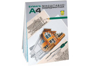 Бумага масштаб. А4 20л гол.в планшете ПЛ-9418 Лилия