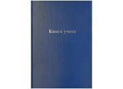 Книга учета 192л А4 клетка, 200*290мм, бумвинил КУ192к_14121/246158