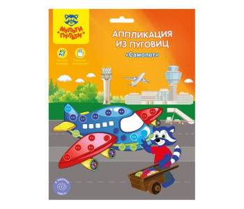 Аппликация НГ Открытка Снеговик АБ 23-502 Clever