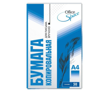 Бумага копировальная А4, 50 л., синяя, CP_340 /158736  OfficeSpace