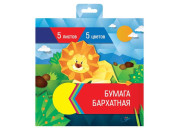 Бархатная бумага 200*200 5цв. 5л. в папке с европодвесом Нбх5-5_1812 Спейс