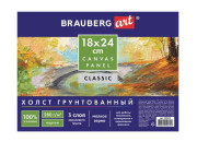 Холст на МДФ, 20*30 см; 100% хлопок, мелкое зерно 191681 BRAUBERG ART CLASSIC Холст на МДФ, 20*30 см; 100% хлопок, мелкое зерно 191681 BRAUBERG ART CLASSIC