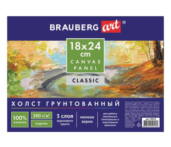 Холст на МДФ, 20*30 см; 100% хлопок, мелкое зерно 191681 BRAUBERG ART CLASSIC Холст на МДФ, 20*30 см; 100% хлопок, мелкое зерно 191681 BRAUBERG ART CLASSIC