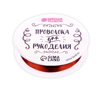 Проволока для бисероплетения D= 0,4 мм, длина 30 м, цвет медный 3801460