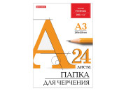 Папка для черчения 24л А3 129254 ГОЗНАК КБФ, BRAUBERG,