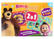 Игра настольная Умные игры "Ходилка 2в1. Маша и Медведь. Азбука и счёт" 377731