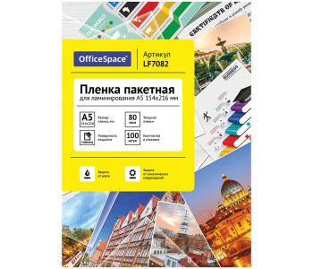 Пленка для ламин. А5 OfficeSpace 154*216мм (80мкм) глянец LF7082 Спейс
