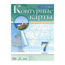 НКФ/Атлас/КонКарт///Экономическая и социальная география мира. 10 класс. Атлас с комплектом контурны
