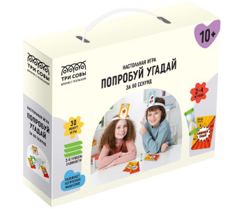 Настольная игра ТРИ СОВЫ "Попробуй угадай за 60 секунд", 3 уровень сложности НИ_45186