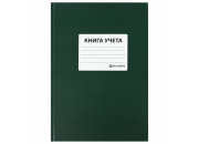 Книга учета 96л А4 кл.тв.обл. блок.офсет Brauberg, зеленая, 130280