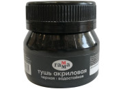 Тушь акриловая Гамма, черная, 35мл. 110221