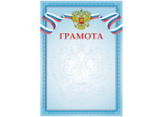 Грамота A4, ArtSpace, мелованная бумага 115г/м2 263597 Спейс / Г4_61454 BG
