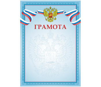 Грамота A4, ArtSpace, мелованная бумага 115г/м2 263597 Спейс / Г4_61454 BG