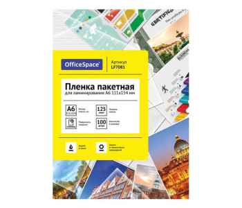 Пленка для ламин. А6 OfficeSpace 111*154мм (125мкм) глянец LF7081 Спейс
