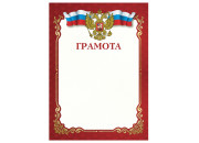 Грамота S115г/м2, STAFF, 111799