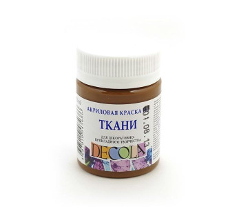 Краска по ткани акрил.50мл Decola Коричневая 4128419 ЗХК