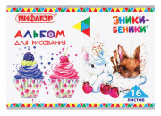 Альбом 16л д/акв.А4 ПИФАГОР, 205х290мм, ЭНИКИ-БЕНИКИ (2вида), 105046