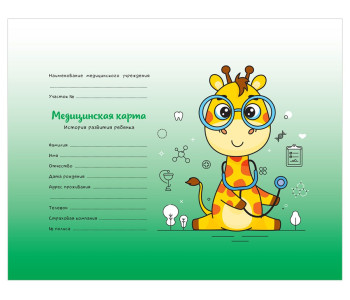 Карта  История развития ребенка OfficeSpace, 96л, А5 (215*150мм), форма 112/у,  МК_54098