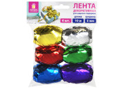 Лента упаковочная декоративная для подарков, металл, 6шт 5мм*10м цвет ассорти ЗОЛОТАЯ СКАЗКА 591828