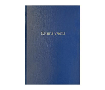 Книга учета  120л.,А4  клетка, бумвинил, блок офсет КУ120к_14120 /889245  Спейс