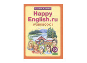 Титул/Р/тет/Happy/Кауфман К.И./ФГОС. Английский язык/10 кл ч.1