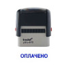 Штамп оснастка 38х14 "ОПЛАЧЕНО" "Printer 9011T", BSt_82602 Berlingo