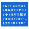 Трафарет Unibob 20*30см "Алфавит" 67208 / ТА2030_45562