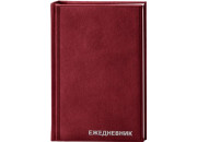 Ежедневник недатир. 160л А5 БВ синий. BRAUBERG  123327