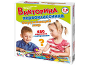 Игра настольная Десятое королевство "Викторина первоклассника. Окружающий мир",  2880