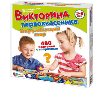 Игра настольная Десятое королевство "Викторина первоклассника. Окружающий мир",  2880